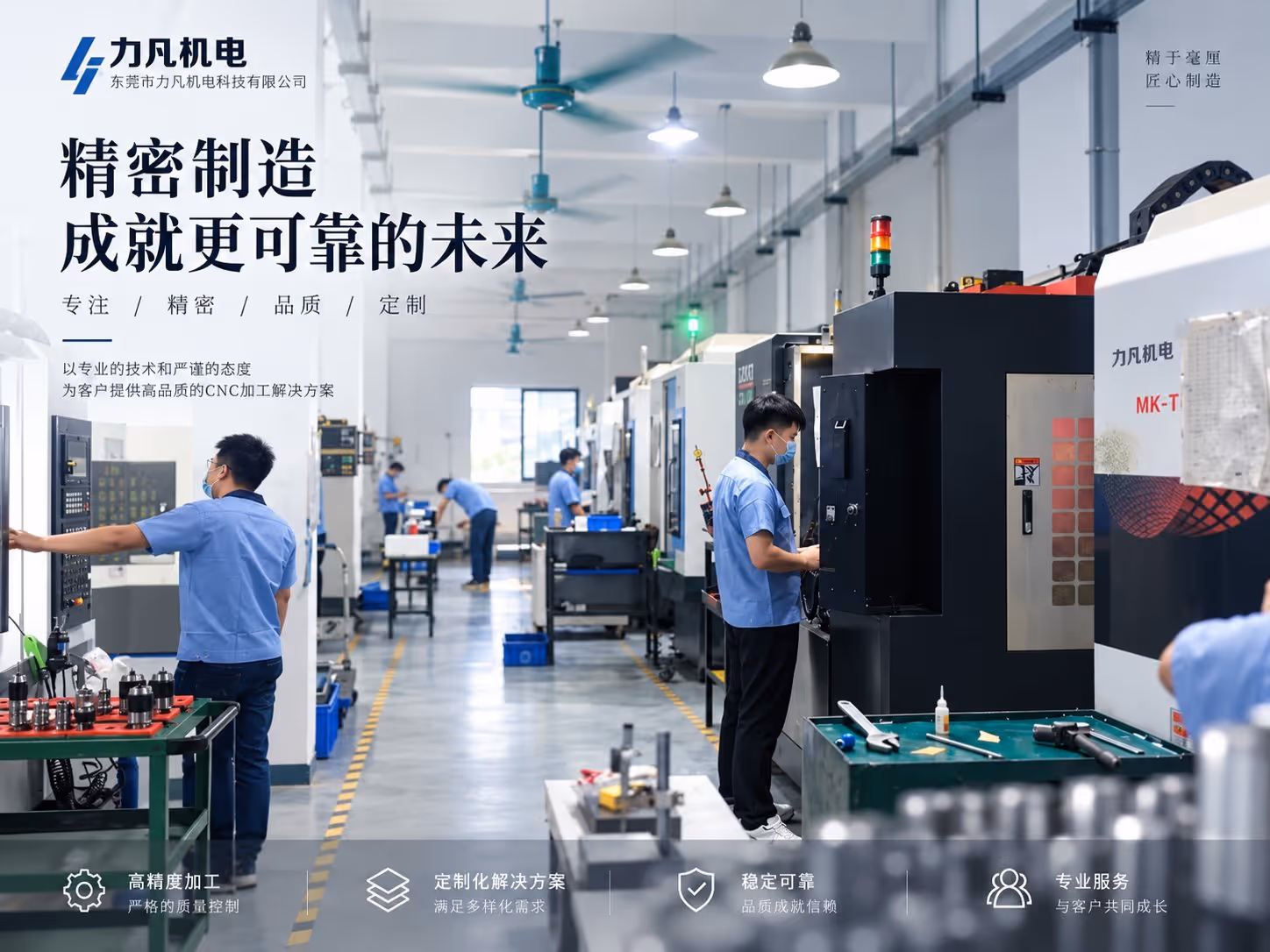 精密 CNC 加工与定制金属零部件 OEM 制造
